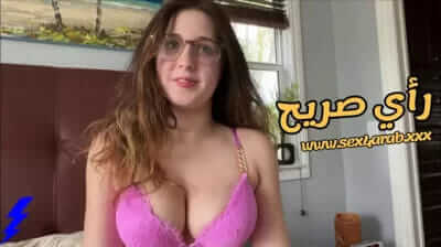 سكس مترجم – رأي اخي بملابسي – سكس اخوات مترجم